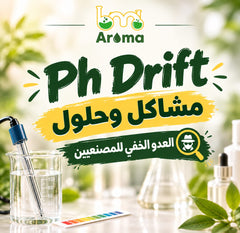 PH DRIFT مشاكل وحلول